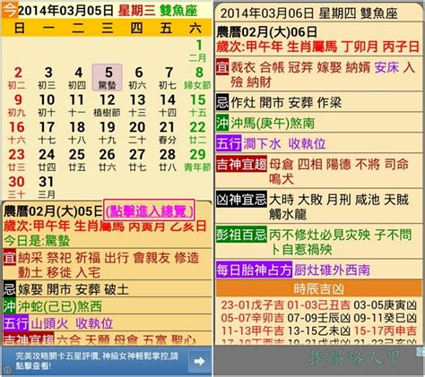 先人上位吉日|2024年中國農曆,黃道吉日,嫁娶擇日,農民曆,節氣,節日